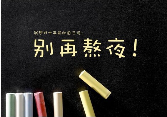 養成這幾點好習慣，保證能讓你讓你延壽養顏！！