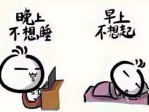 如何降低熬夜帶來的危害？應(yīng)對(duì)熬夜我們應(yīng)該怎么做？