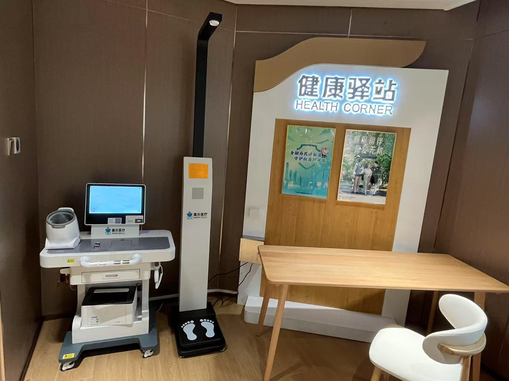 健康小屋打造個性化健康管理體驗，健康小屋優點簡介