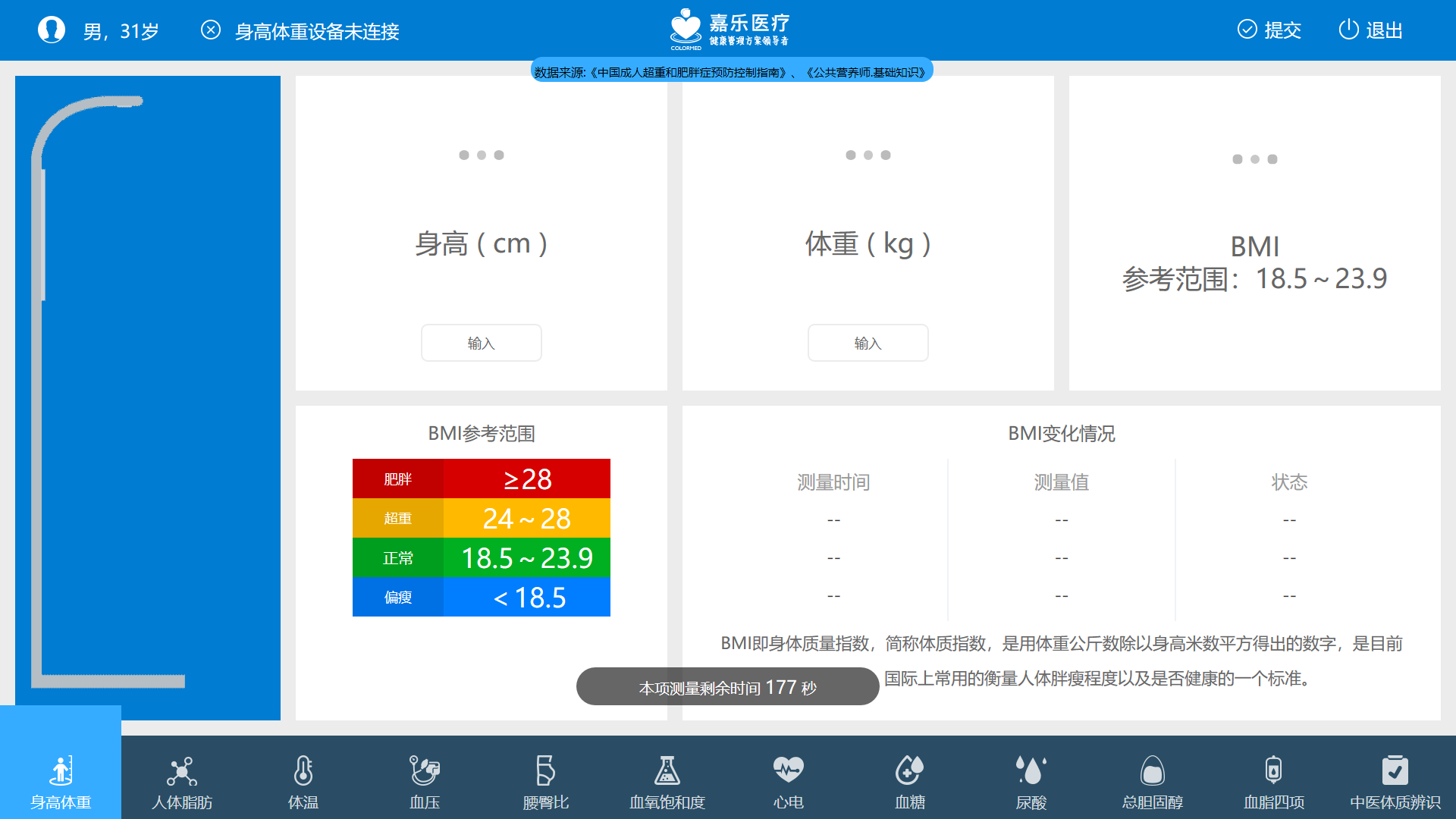 學生健康體檢管理系統是干嘛的？家長老師都該知道